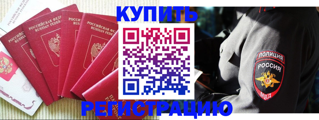 временная регистрация для школы в Туймазы