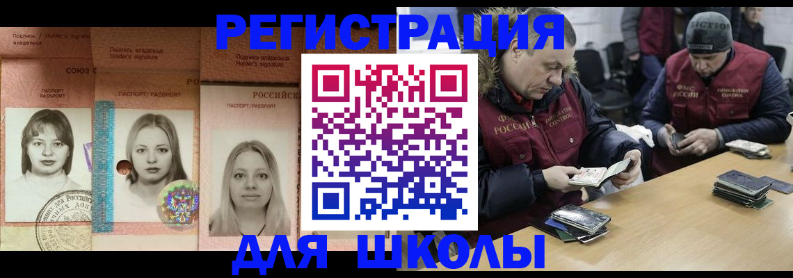 временная регистрация недорого в Туймазы