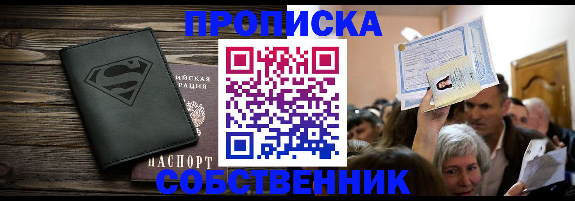 прописка для кредита в Туймазы