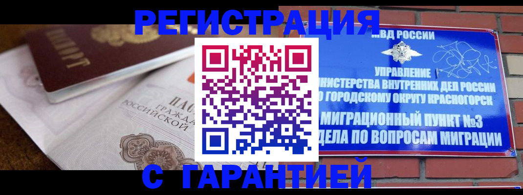 прописка 2025 в Туймазы