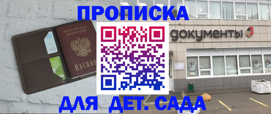временная регистрация недорого в Туймазы