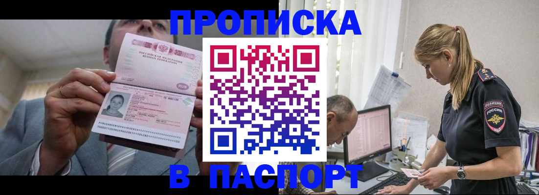 временная регистрация для всех в Туймазы