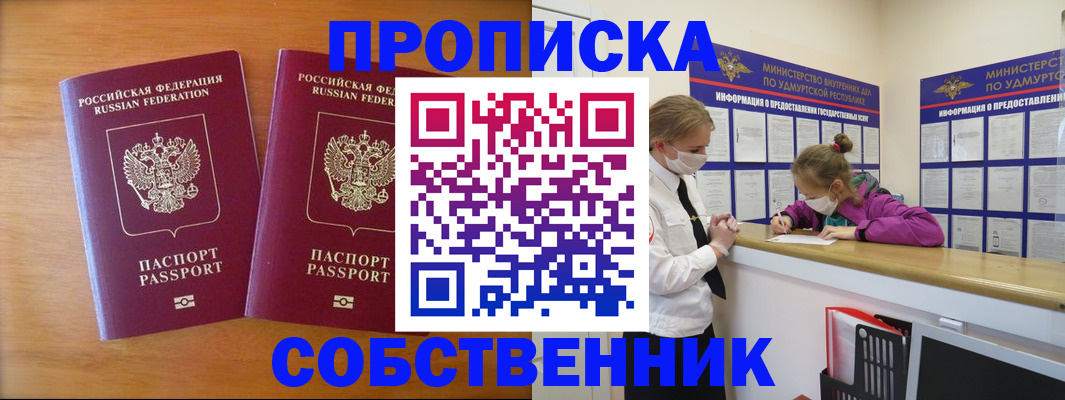 временная регистрация для всех в Туймазы