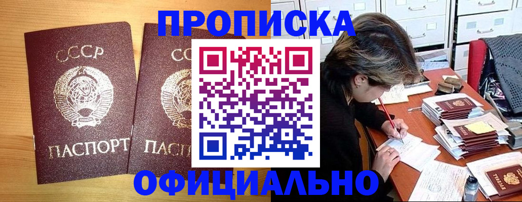 прописка для военкомата в Туймазы